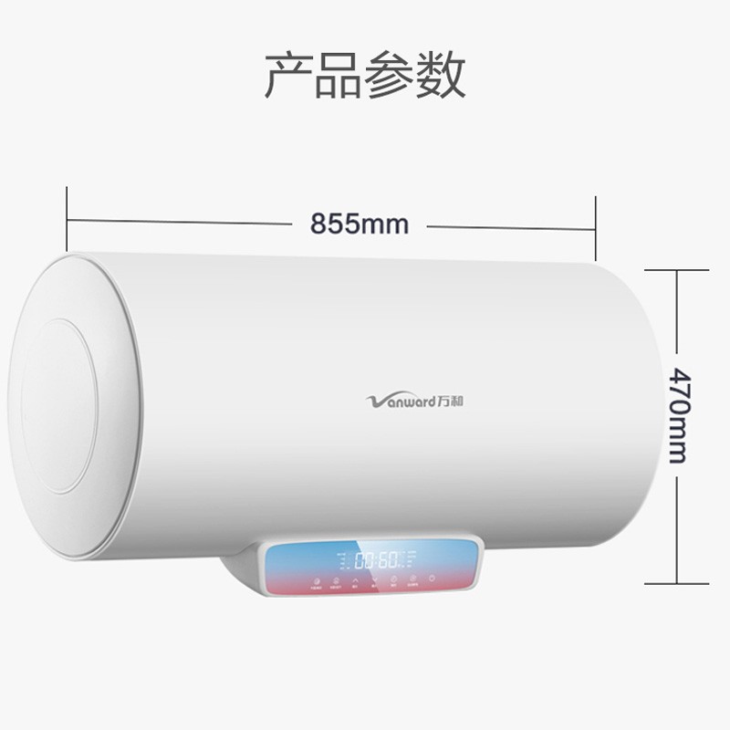 万和 （Vanward ）60升电热水器自动断电健康净浴一级能效5倍增容 E60-Q6SJ10-21