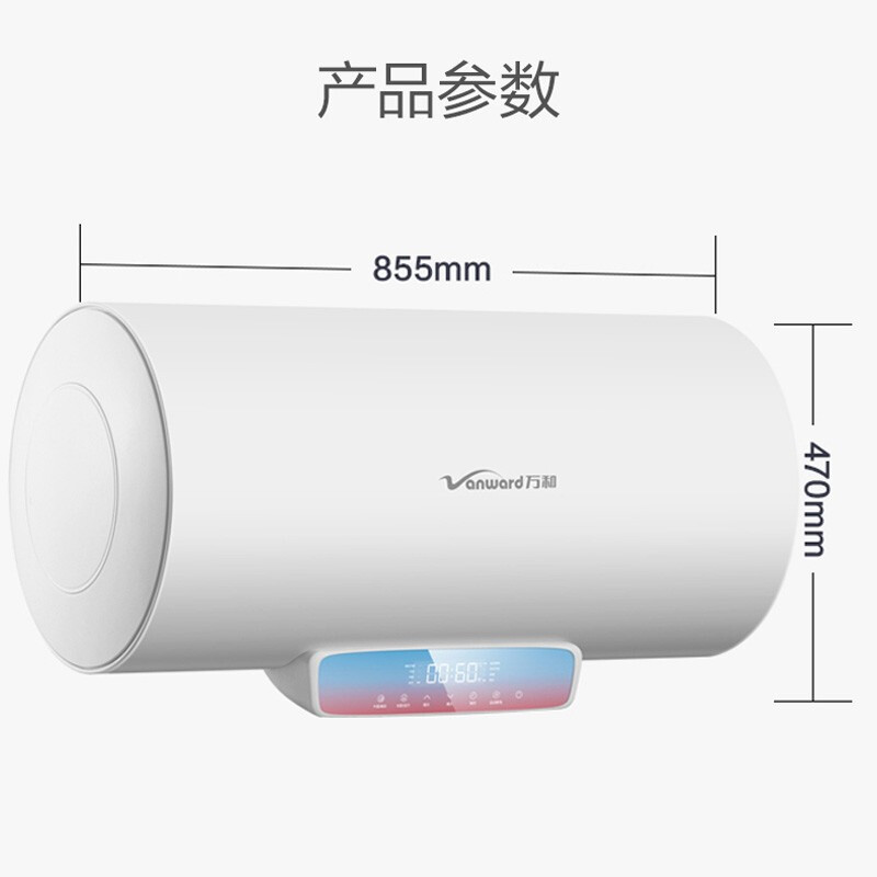 萬(wàn)和 （Vanward ）60升電熱水器自動(dòng)斷電健康凈浴一級(jí)能效5倍增容 E60-Q6SJ10-21