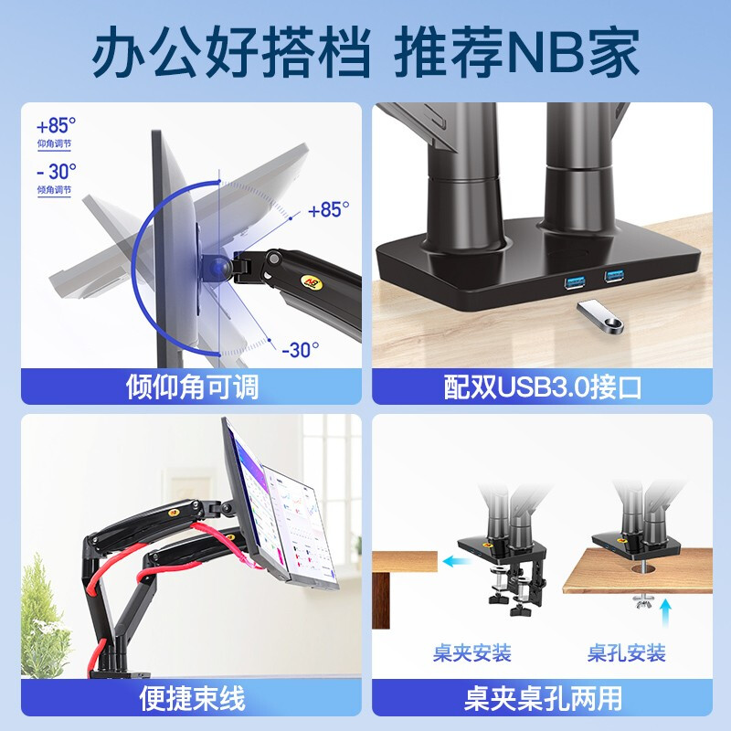 NB F195A 显示器支架 双屏拼接旋转电脑支架 双屏桌面显示器底座支架 升降伸缩电脑显示器支架臂22-32英寸黑