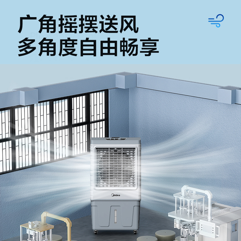 美的（Midea）冷风机工业水冷空调扇单冷工厂车间制冷风扇大型可移动餐厅商用加水降温加湿冷气机 AC400-20B