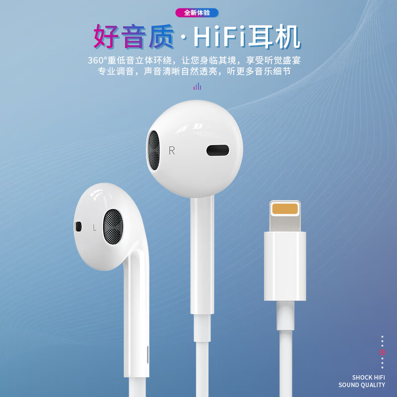 【即插即用】索致苹果耳机有线线控入耳式8p适用iPhone12/11/X/7plus/6s/iPad 扁头接口12pro/XSMax/XR/8/7/7P