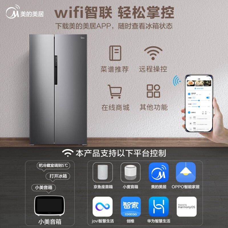 美的(Midea)606升双变频风冷对开双门冰箱保鲜一级能效智能冰箱独立风冷大容积节能家电 【WiFi智能家电】606升保鲜