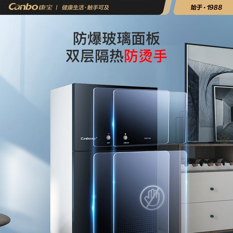 康宝（Canbo）消毒柜家用 立式 小型 消毒碗柜 消毒柜家用立式 二星级高温 厨房碗筷餐具 双门台式XDZ70-6B