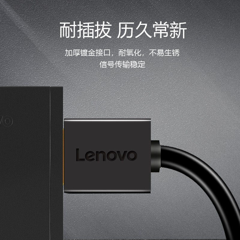 联想(Lenovo) HDMI转DVI转接线 DVI转HDMI高清线双向互转转接头 笔记本电脑连接显示器投影仪转换线2米