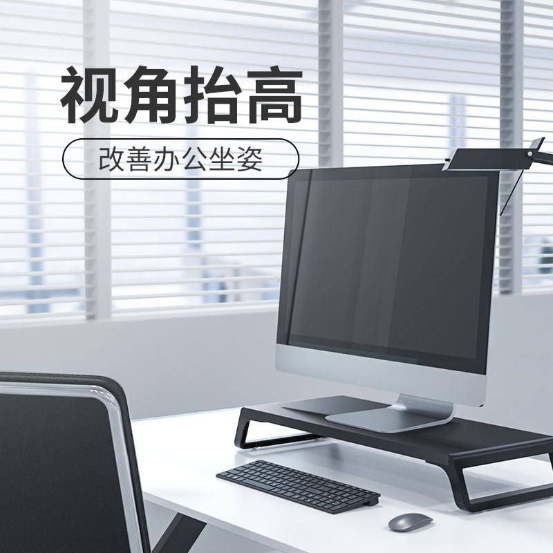 奥睿科（ORICO）电脑显示器增高架 木纹置物支架 桌面键盘收纳架 显示器底座 原木色HSQ-M1