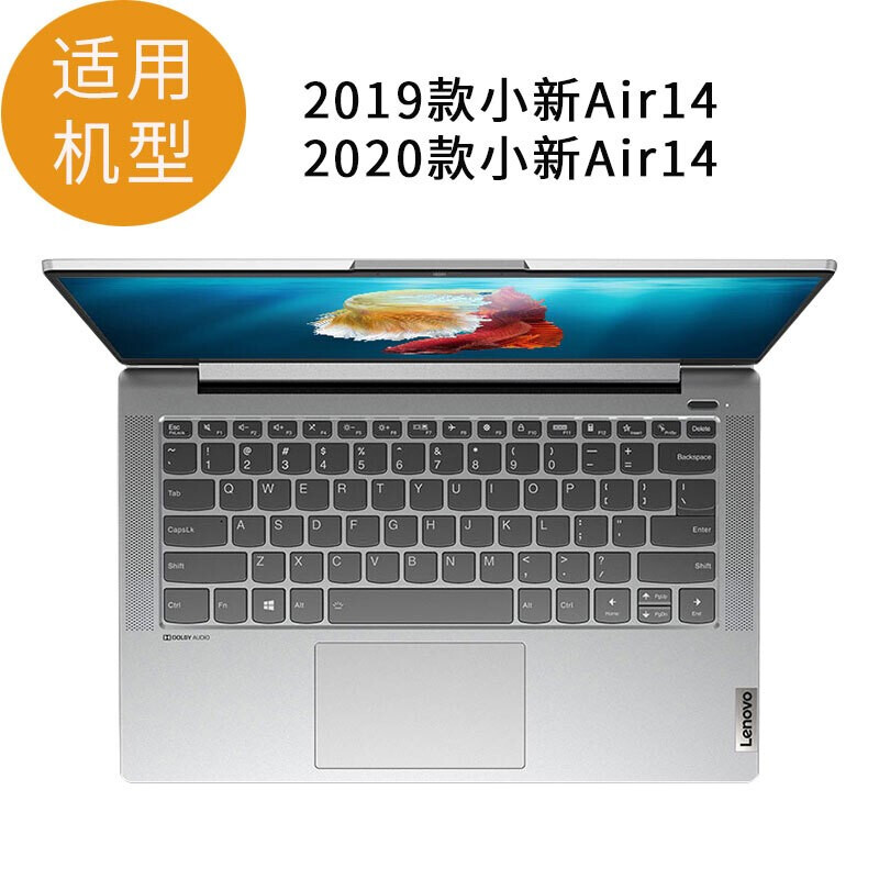 联想小新air14 2021/2020款键盘膜/贴膜/贴纸/屏幕膜/电脑包/锐龙版 14英寸电脑配件 联想小新Air14 键盘膜(附鼠标垫)