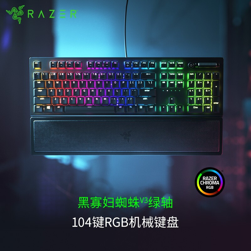 雷蛇 Razer 黑寡妇蜘蛛V3-绿轴 游戏电竞 RGB 全新透明机械轴 机械键盘