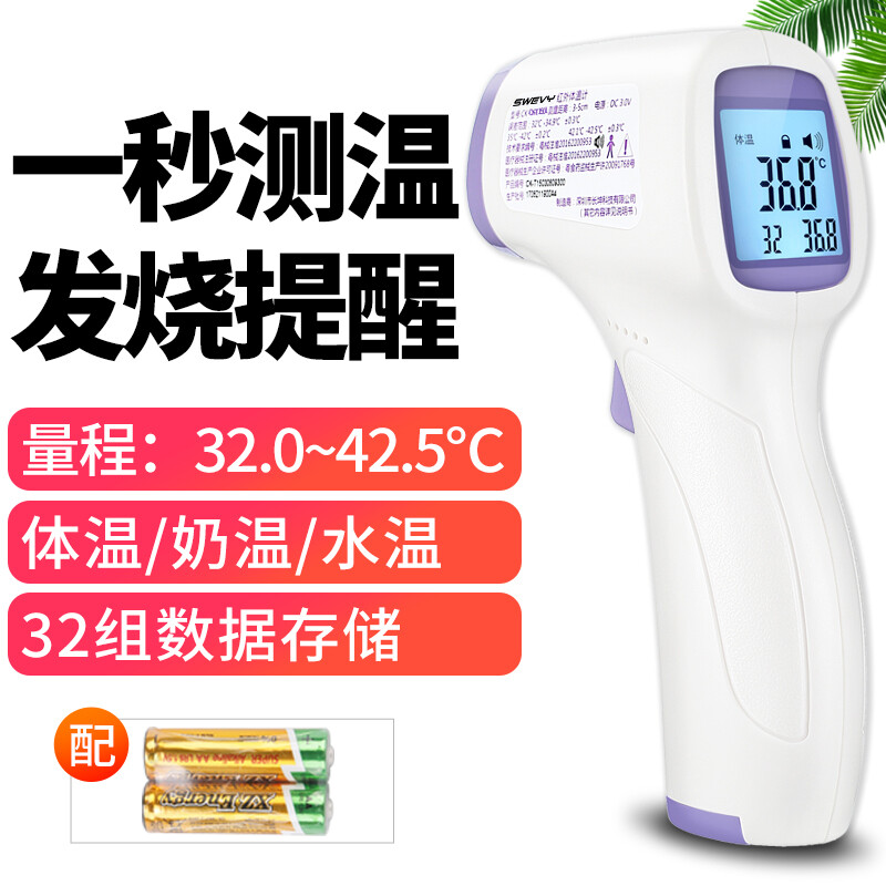 SWEVY CK-T1501电子温度计婴儿家用人体测温仪非接触式高精度红外线测温枪 成人温度计体温表 CK-T1501（体温+物温双测，蜂鸣警报）