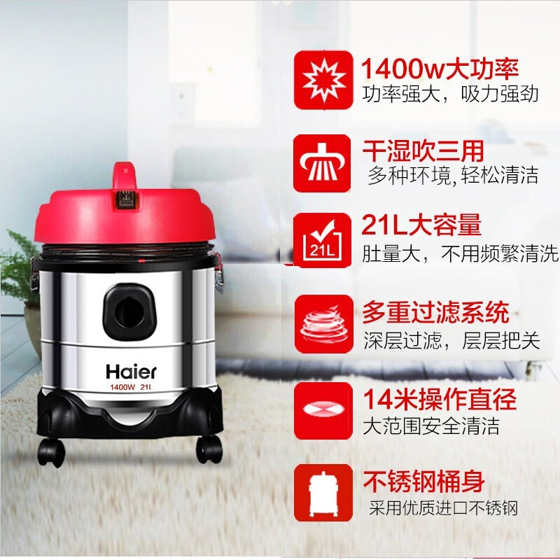 海爾（Haier）吸塵器家用大功率干濕吹三用桶式HC-T3143R2