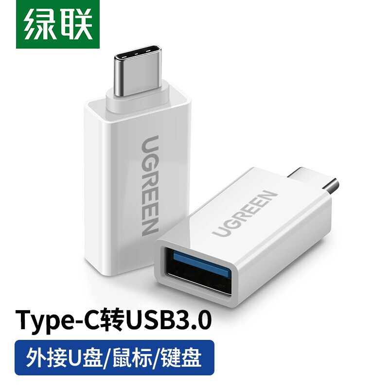 绿联 Type-C转接头 USB3.0安卓手机接U盘OTG数据线USB-C转换器头 通用华为小米一加手机苹果新MacBook30155