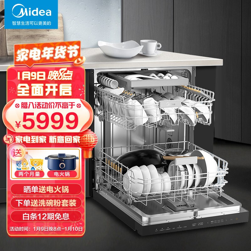 使用讨论评测美的GX1000嵌入式洗碗机真的好吗？评测质量如何呢-盒子日记