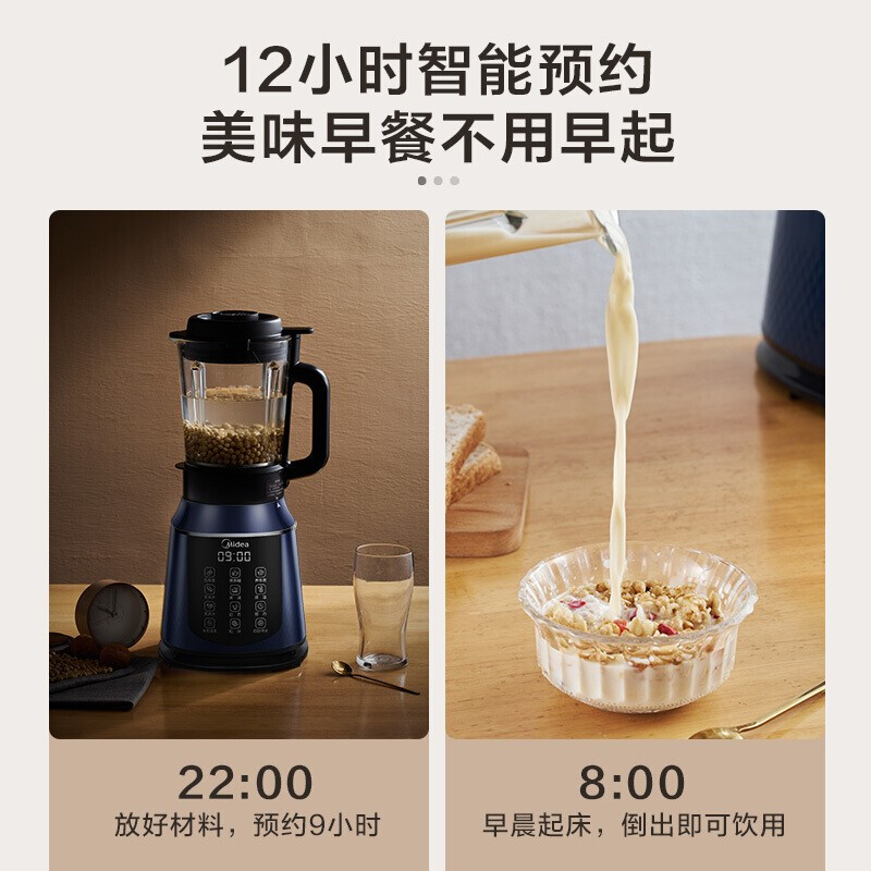 美的 Midea破壁机智能家用多功能加热破壁料理机果汁机早餐机辅食机绞肉馅机榨汁机豆浆机 MJ-PB40E254D