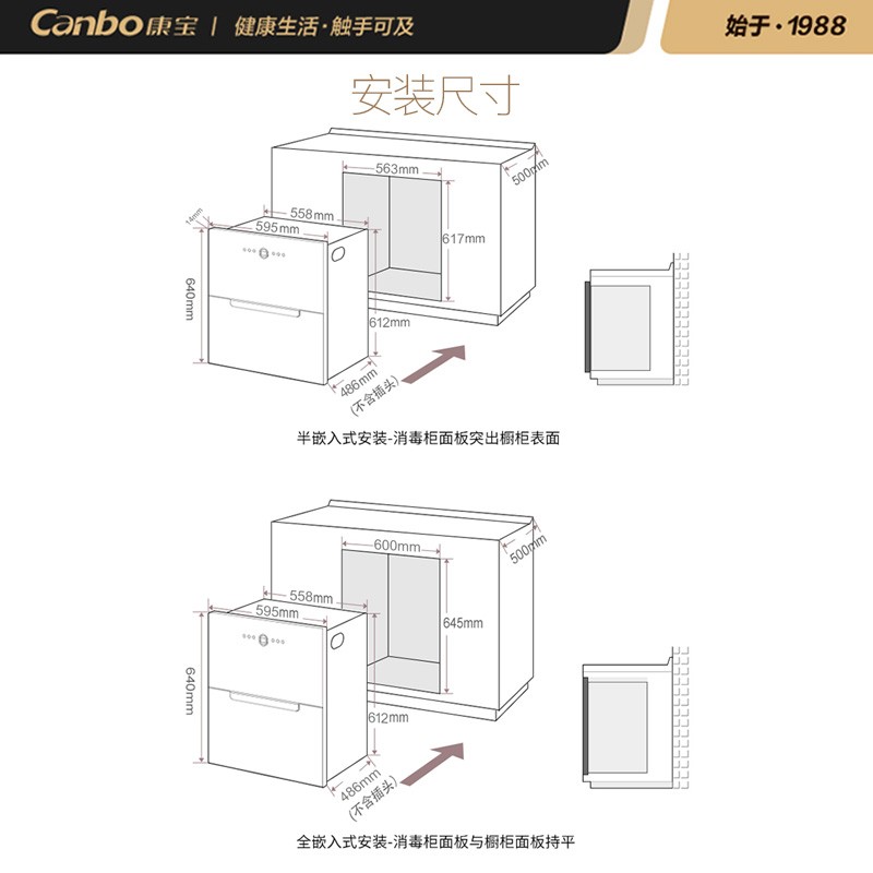 康宝 Canbo XDZ110-EN732 消毒柜家用嵌入式  婴儿奶瓶碗筷紫外线 智能消毒碗柜 AI消毒管家