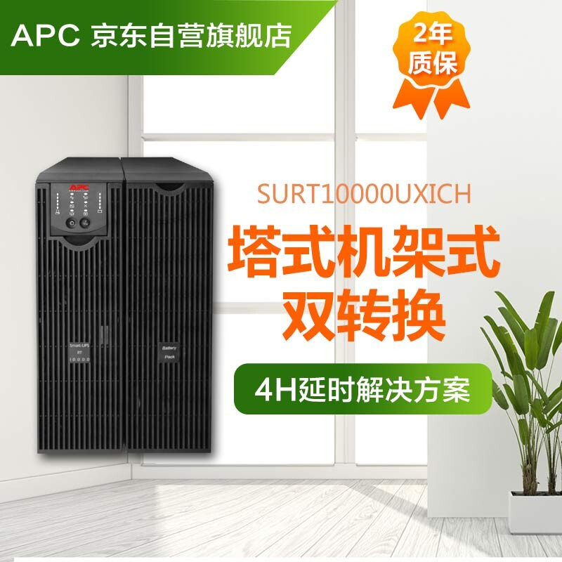 实情剖析APCSURT10000UXICH评测如何？怎么样呢？使用良心点评解析怎么样？有谁用过？