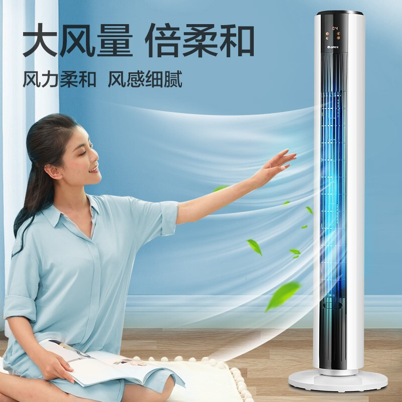 格力（GREE）家用塔扇負(fù)離子節(jié)能電風(fēng)扇遙控定時(shí)落地扇搖頭無葉風(fēng)扇FL-09X62Bhc 遙控款