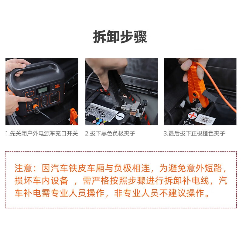 电小二户外电源汽车蓄电池补电线搭配使用应急打火线连接线搭电