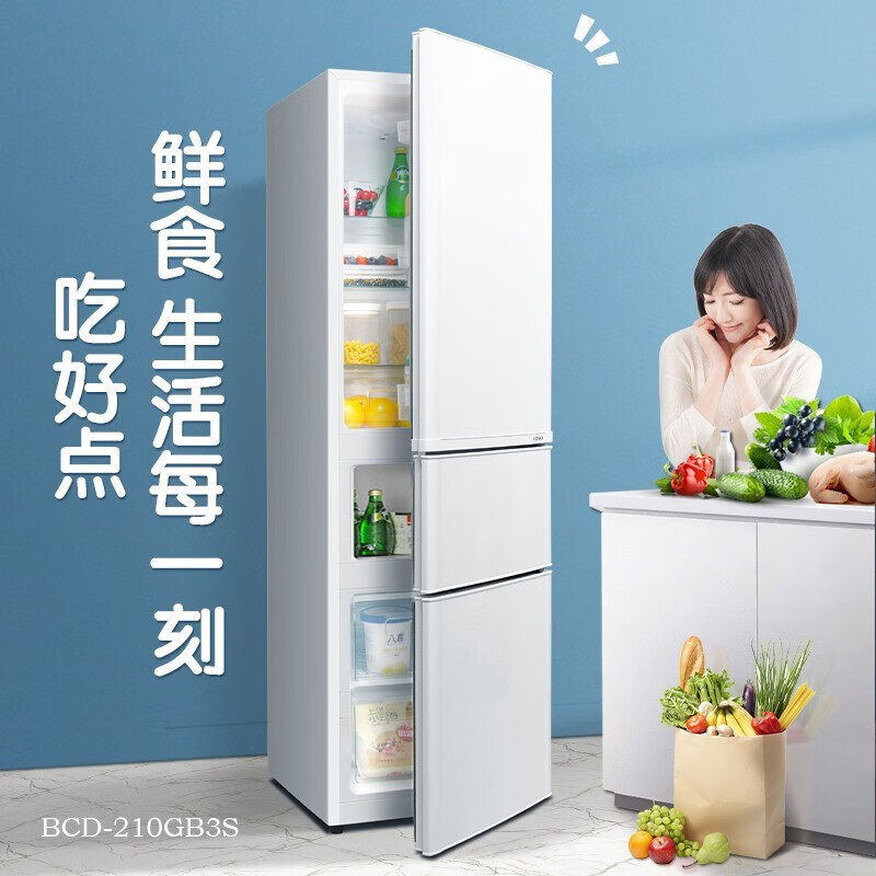 康佳（KONKA）210升 三门冰箱 家用租房 小型 电冰箱 节能保鲜 三门三温 静音省电 （白色）BCD-210GB3S