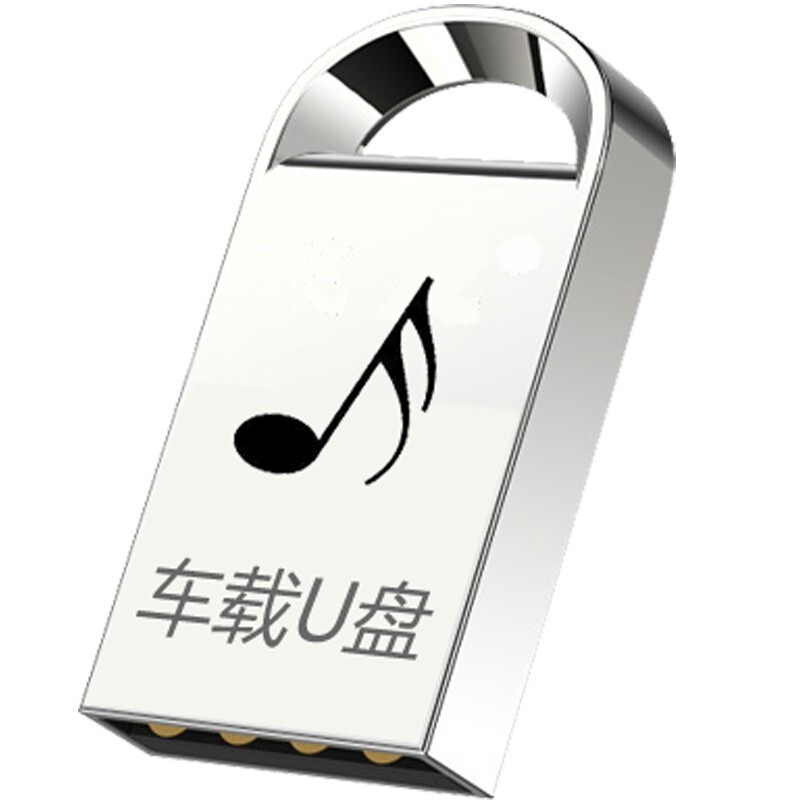 一錄安 車載u盤帶歌曲mp3無(wú)損音樂u盤高音質(zhì)2021抖音神曲熱門dj工體流行mp4汽車用品