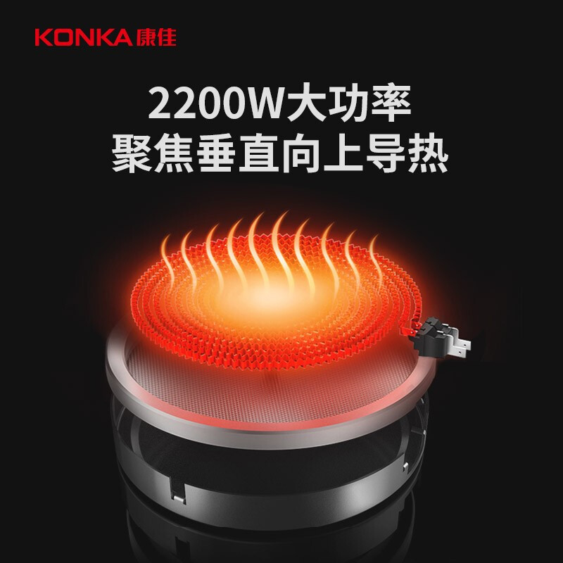康佳（KONKA）电陶炉 家用电磁炉电茶炉光波炉红外炉不挑锅大功率 大号  KES-W22CS208