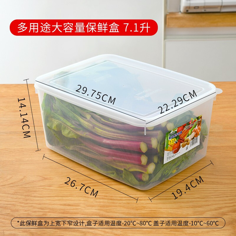 SP sauce日本冰箱保鲜盒塑料带盖密封盒食品收纳盒可冷冻可微波炉加热饭盒便当盒厨房水果蔬菜整理盒 5.2L