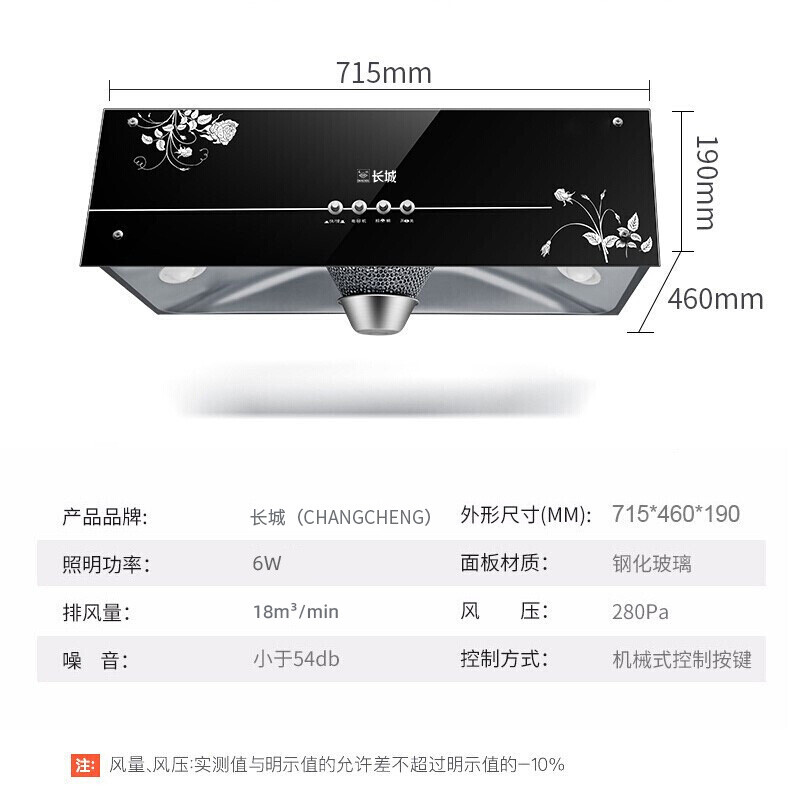 【送安裝】長城（changcheng）抽油煙機(jī)中式出租房老式油煙機(jī)吸油煙機(jī)抽煙機(jī)家用大吸力脫排油煙機(jī) 【煙機(jī)】尊享款中式煙機(jī)-自動(dòng)熱清洗【包安裝】