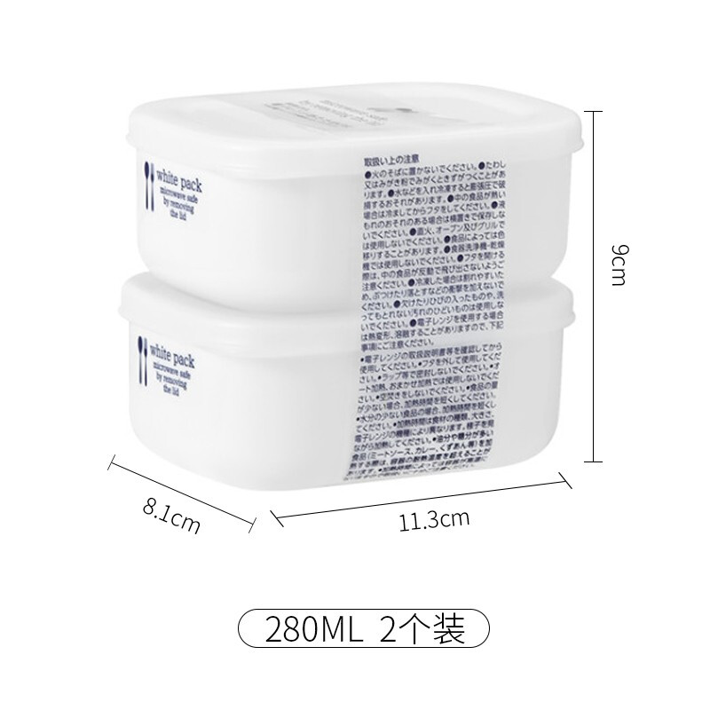 NAKAYA日本进口保鲜盒塑料密封盒食品级冰箱收纳冷藏盒大号微波炉耐高温加热专用饭盒便当盒蔬菜食品盒 280ml两个装