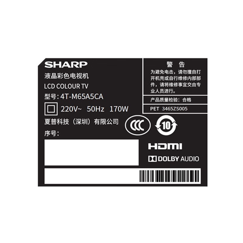 夏普（SHARP）4T-M65A5CA 65英寸 4K超高清超薄HDR10双线WIFI智能液晶电视