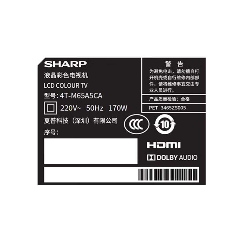 夏普（SHARP）4T-M65A5CA 65英寸 4K超高清超薄HDR10雙線WIFI智能液晶電視