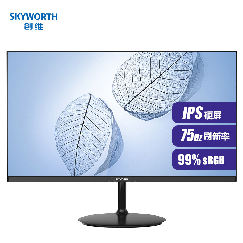创维（Skyworth）23.8英寸 IPS屏 75Hz 广视角 可壁挂 全高清HDMI接口家用办公液晶电脑显示器（24X1）