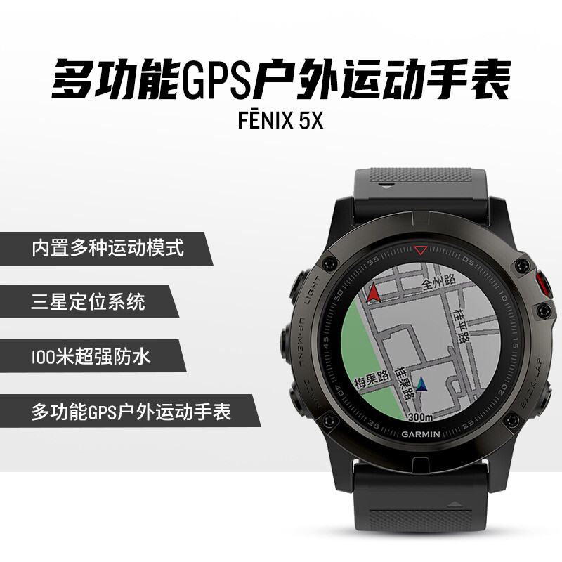 佳明945和fenix5x哪个好？有区别吗？