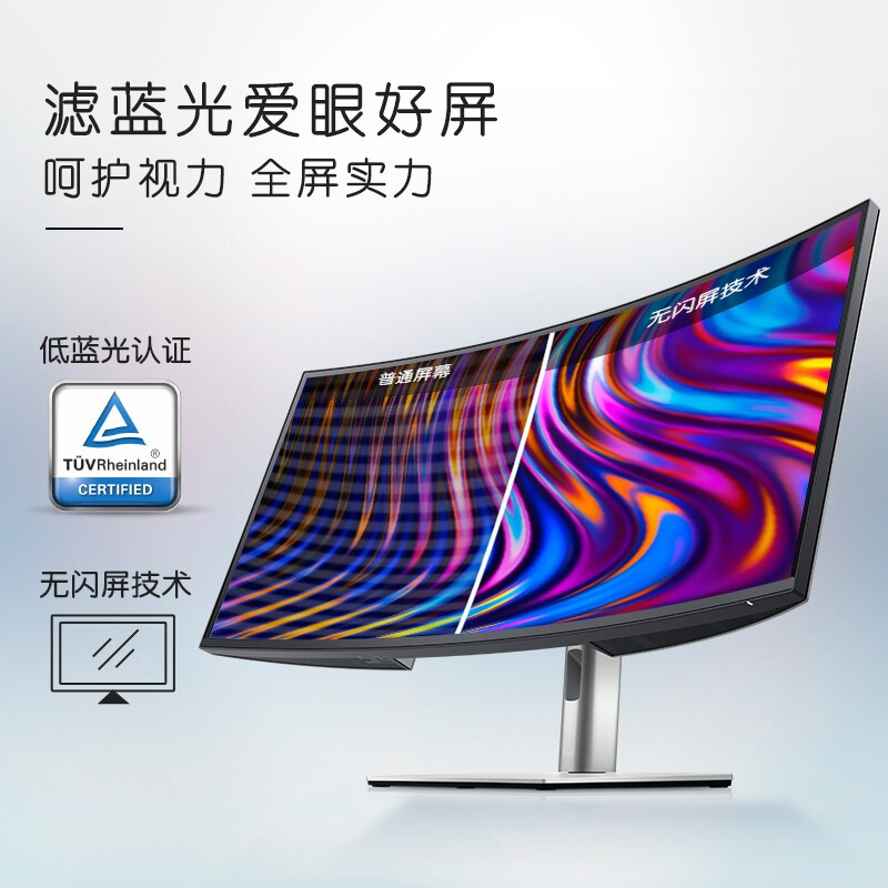 戴尔（DELL）34英寸 WQHD分辨率 IPS 曲面 Type-C 90W反向充电 内置音箱 低蓝光 1900R 电脑显示器 U3421WE