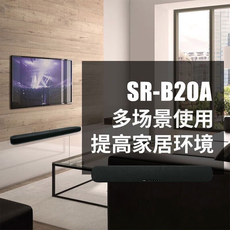 真实爆料雅马哈SR-B20A评价如何？测评怎么样呢？优缺点内幕分析怎么样？测试如何？