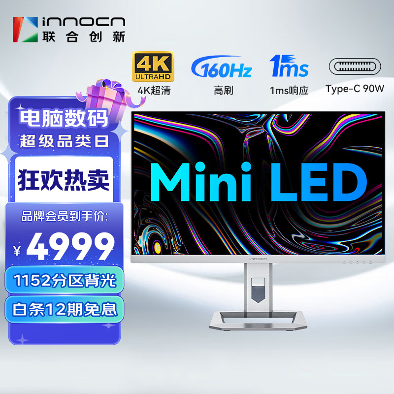 联合创新27m2v和32M2v哪个好用点-联合创新27m2v和32M2v深度对比_http://www.meifudie.com_好物_第1张