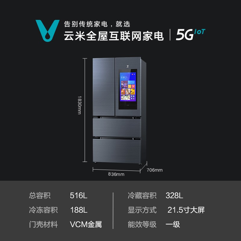 云米（ VIOMI）21Face系列 516升法式多门21英寸大屏急速净味除菌变频一级能效家用抖音冰箱BCD-516WMLAF03A
