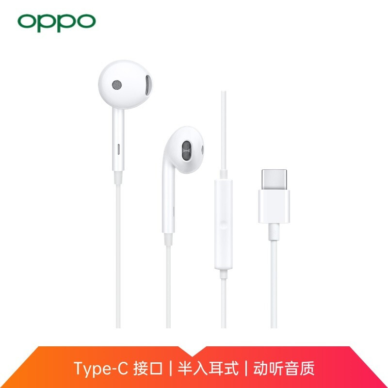 OPPO耳机 oppo有线耳机 通用华为小米手机 Type-C接口 适用于ace2/find X2/reno4/reno3pro/r17pro Mh135耳机