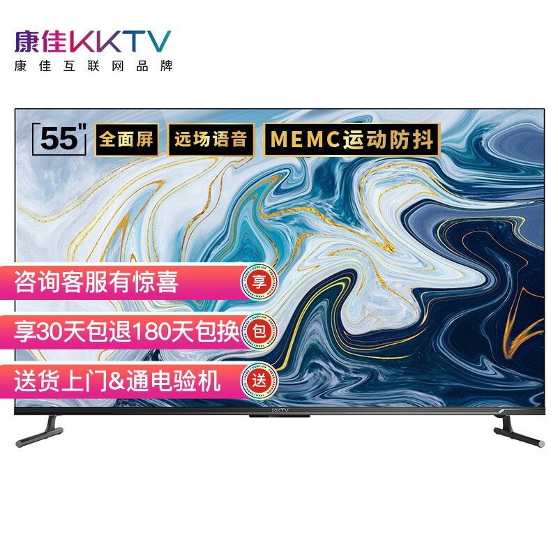 KKTVU55T7 PRO怎么样？使用评价好吗？