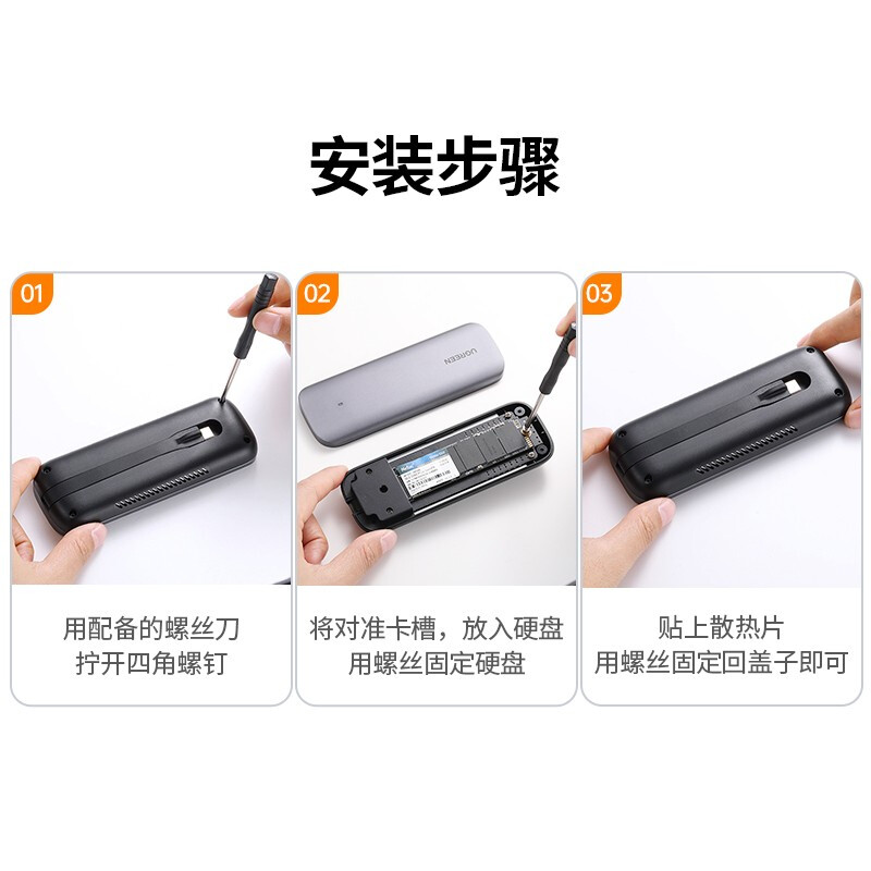 綠聯(lián) M.2 NVMe移動(dòng)硬盤盒 USB-C3.1接口SSD固態(tài)硬盤盒子Type-C筆記本電腦M2外置盒70691