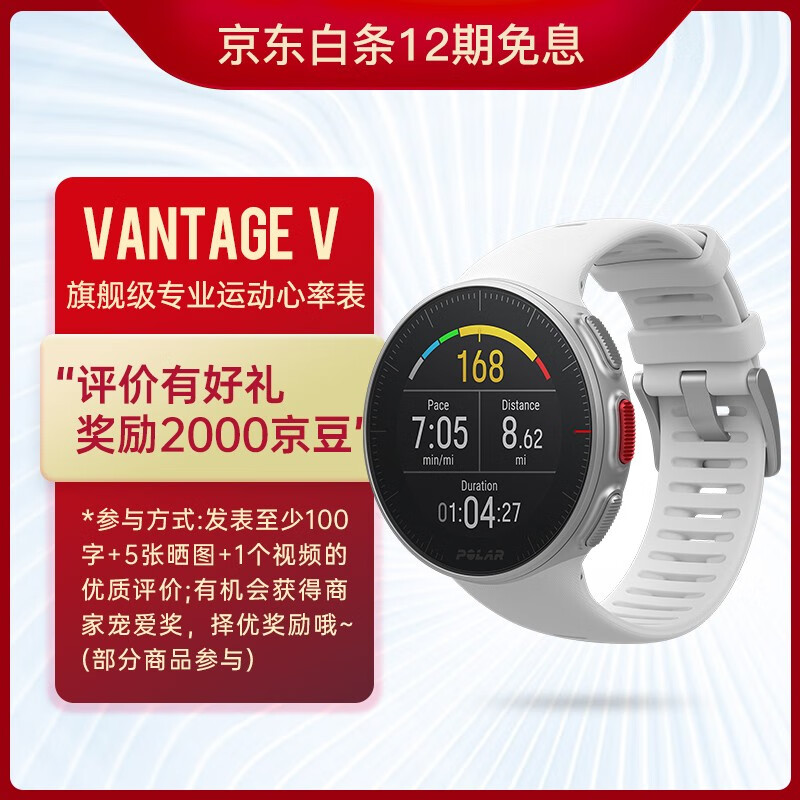 博能vantage v和佳明6哪个好？有什么区别？