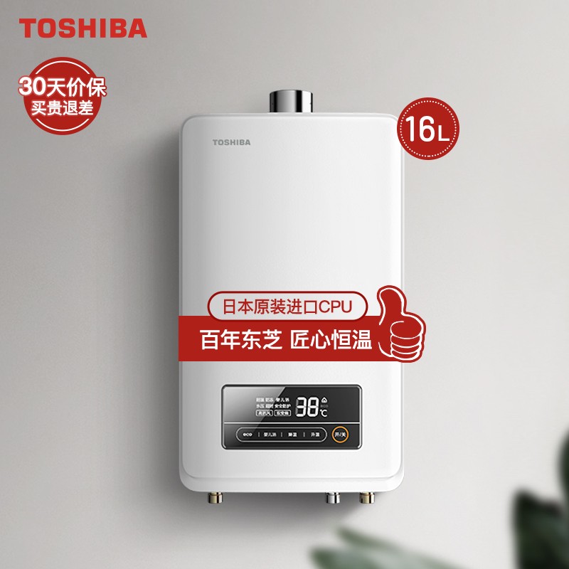 东芝(TOSHIBA) 16L燃气热水器家用天然气 三维变频恒温防冻 日本原装进口CPU 无氧铜水箱 JSQ30-TS1 极地白