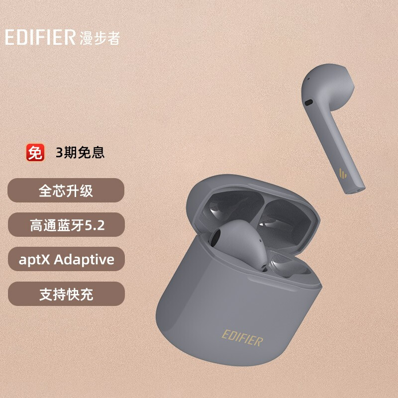 漫步者（EDIFIER）LolliPods Plus 真無(wú)線藍(lán)牙耳機(jī)  音樂耳機(jī) 半入式耳機(jī) 通用蘋果安卓手機(jī) 蘿莉pods 雅灰