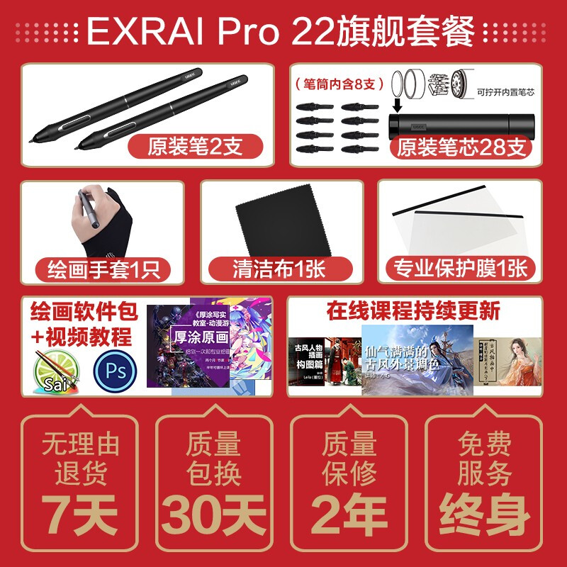 友基EXRAI pro 22旗舰怎么样？质量好不好？