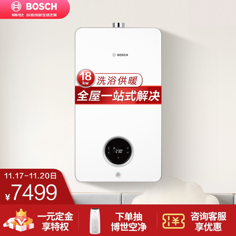 博世LIP20-G7000W 18KW怎么样？质量好吗？