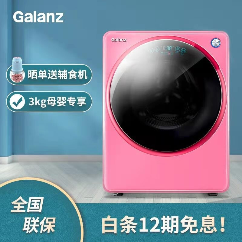 格兰仕XQG30-M2V5蔷薇红怎么样？质量如何？