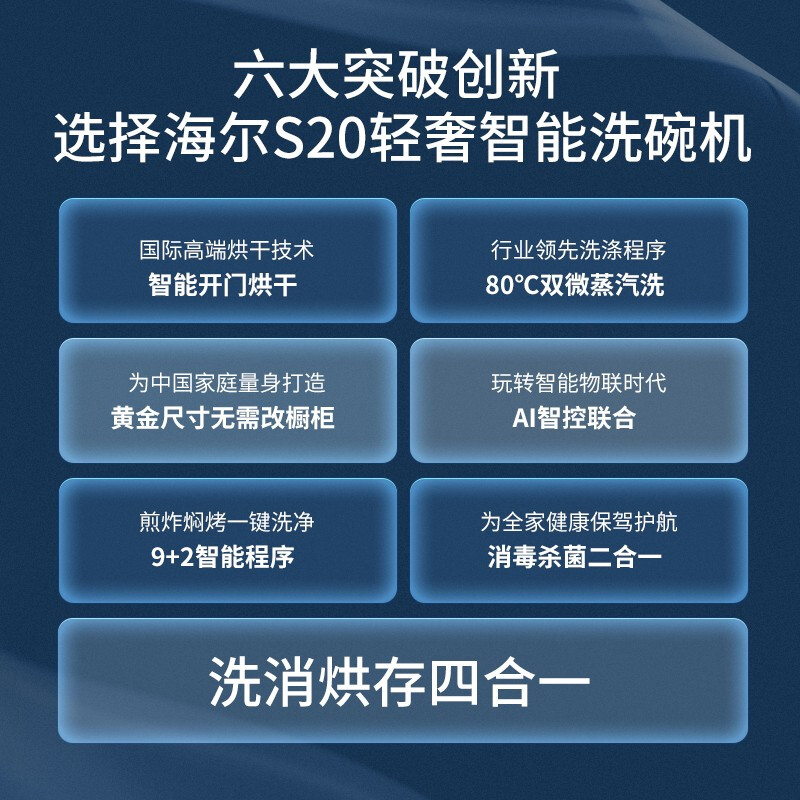 内幕曝光洗碗机海尔EYW80266BKDU1好不好用？点评怎么样呢？全方位深度解析评测怎么样？是品牌吗？