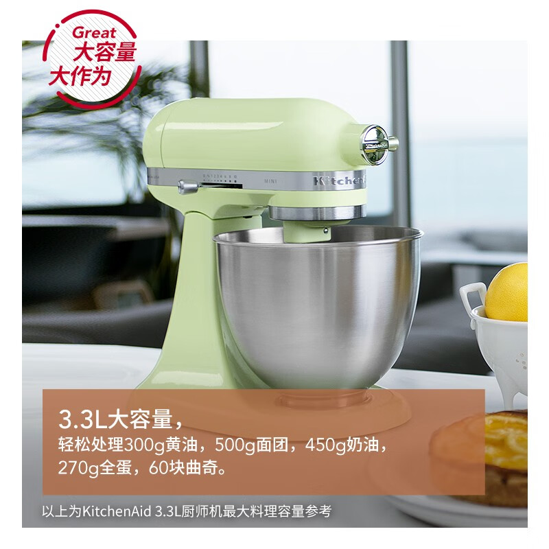 【官方】凯膳怡（KitchenAid）厨师机家用抬头式3.3升和面机多功能搅拌机5KSM3311XCHW 草木绿美国原装进口