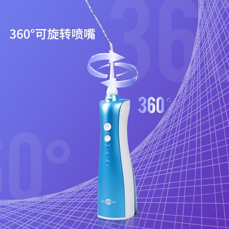 博皓（prooral）沖牙器/洗牙器/水牙線/潔牙器  便攜式設(shè)計(jì) F09 冰川藍(lán)