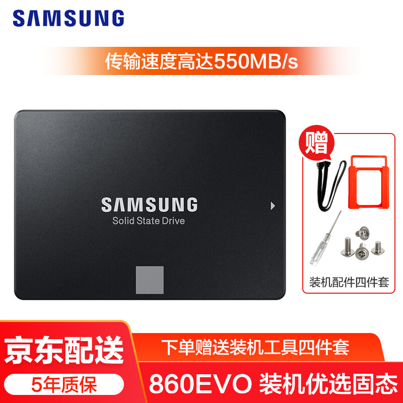 三星（SAMSUNG）860EVO 870QVO SSD固態(tài)硬盤 臺(tái)式機(jī)筆記本固態(tài)硬盤 2.5英寸 860EVO 4T