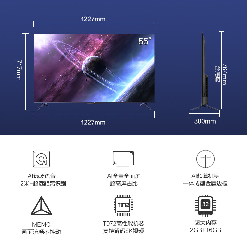 tcl55v8m和55v8哪个好？有没有区别？