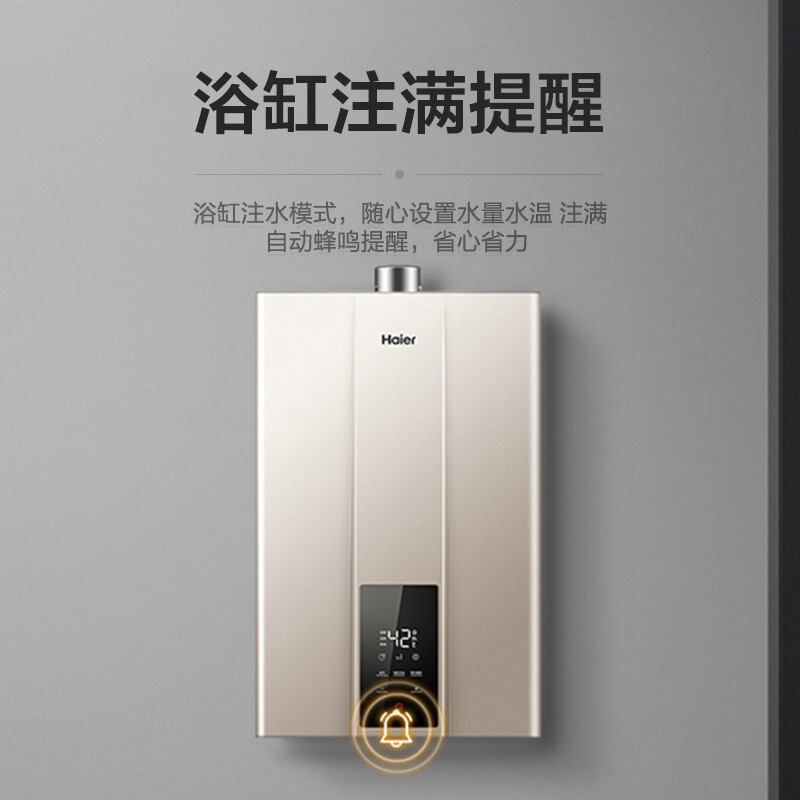 海尔（Haier）13升零冷水燃气热水器天然气密闭稳燃舱家用增压三管大水量即开即热JSQ25-13WJS2(12T)