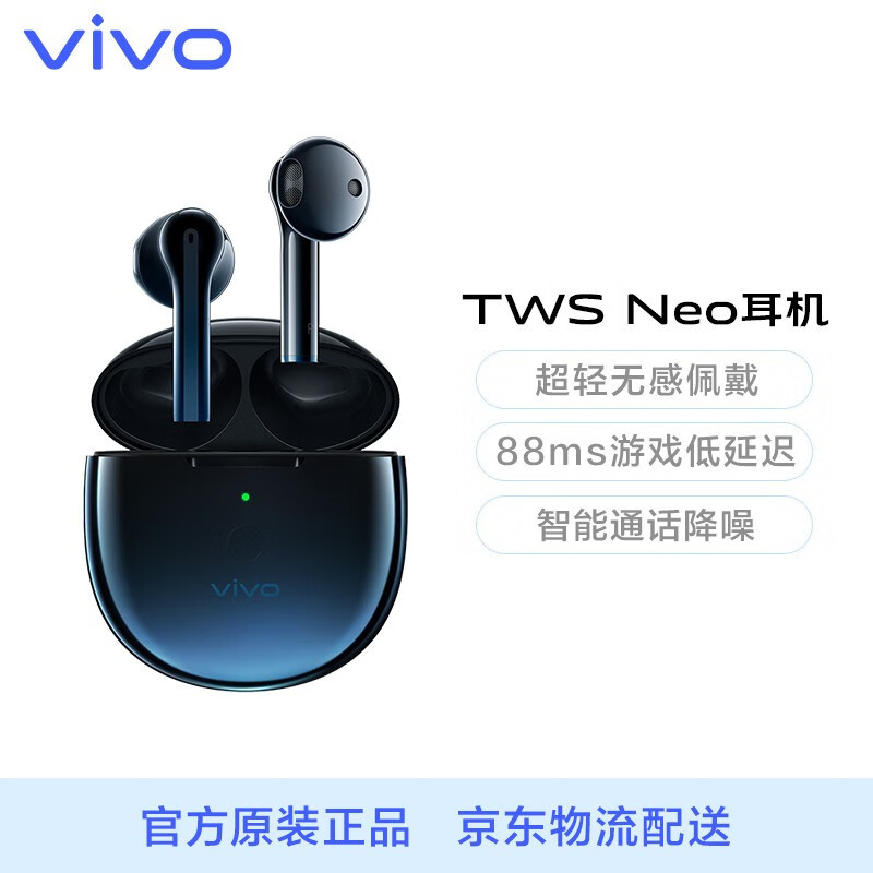 vivo TWS Neo真无线耳机 星际蓝 无线游戏运动蓝牙通话降噪耳机vivo手机twsneox50iqoo安卓苹果手机通用